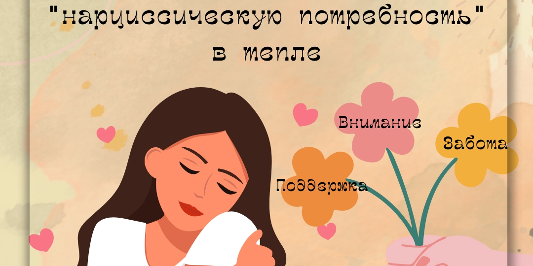 ПРАКТИКА ДНЯ - Кожа: «Сигналы нашего тела»