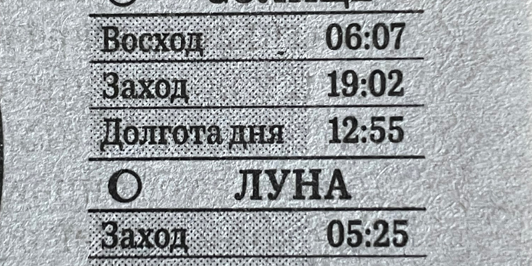 30 марта 2026 год. Понедельник.