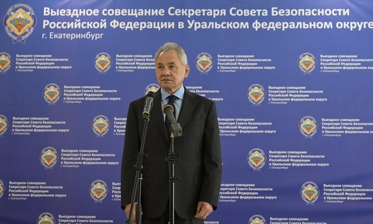     Секретарь Совета безопасности РФ Сергей Шойгу на выездном совещании в Екатеринбурге   
Совет Безопасности Российской Федерации