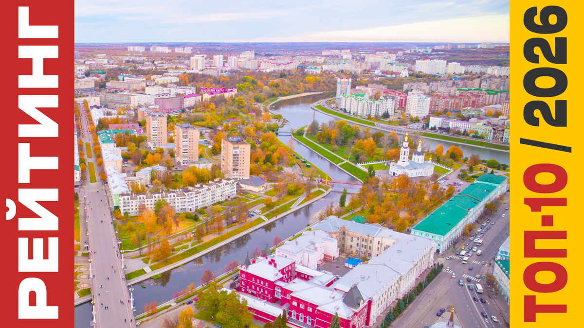 ТОП-10 Отелей в Орле 2026 года: Рейтинг лучших номеров