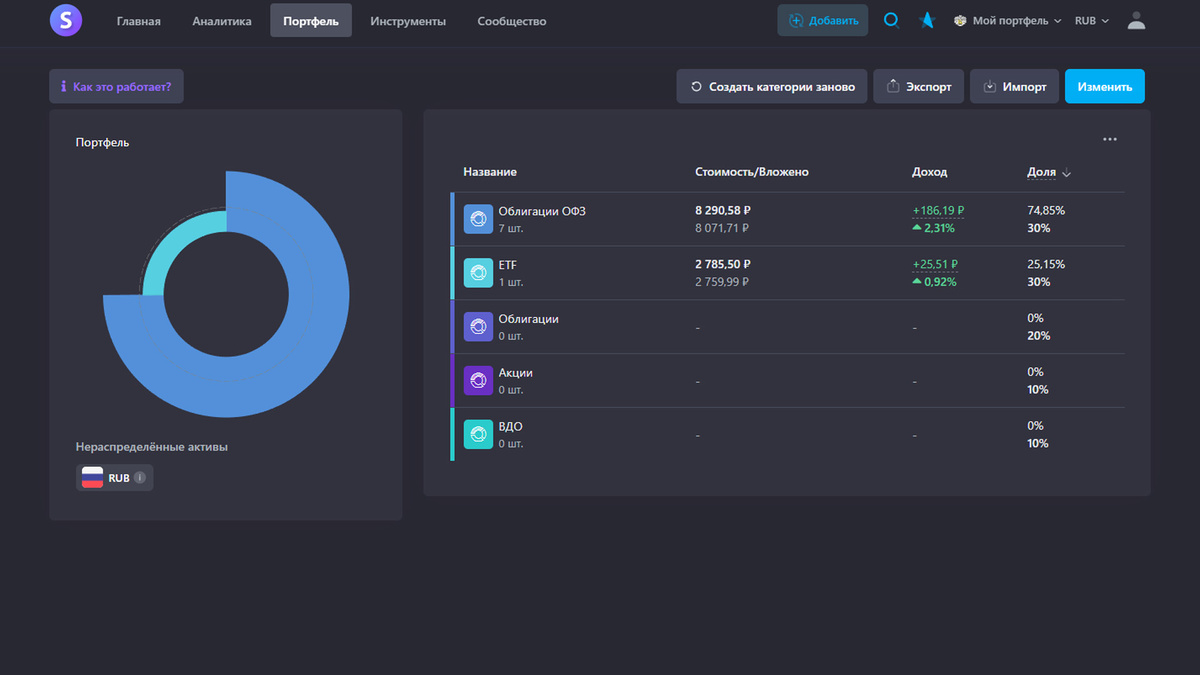 Мой новый портфельчик пока выглядит так
