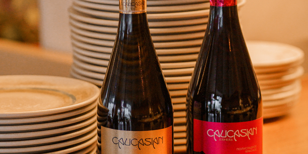 Caucasian: вина с кавказской душой