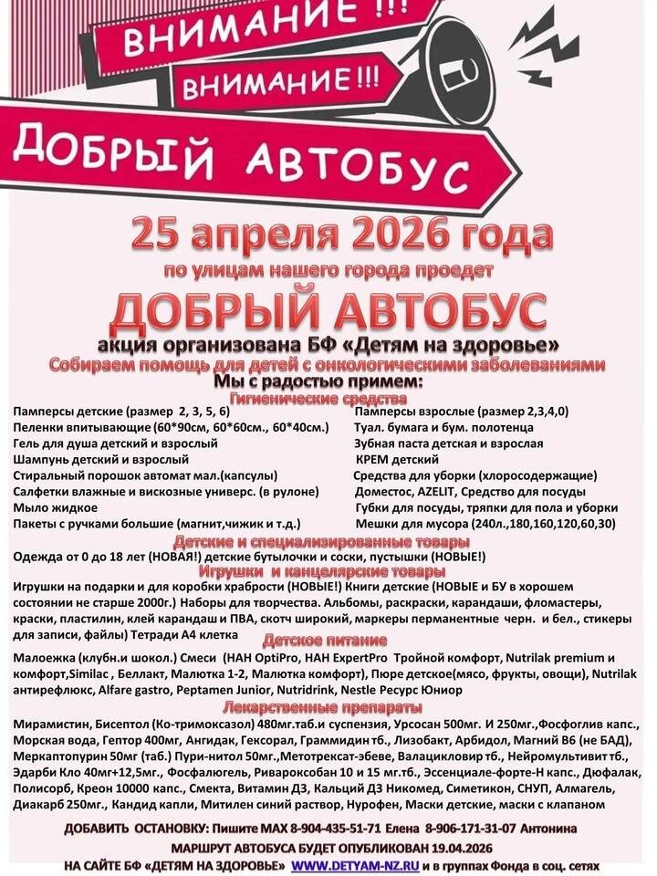    Фото: Благотворительный фонд «Детям на здоровье»