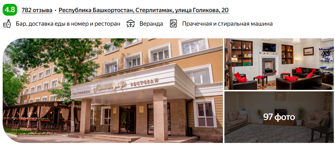 Отель "Ашкадар"