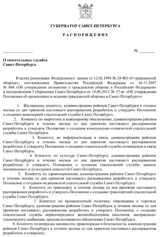    Фото: скрин документа