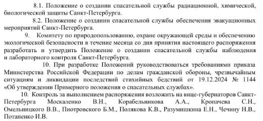    Фото: скрин документа