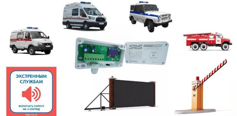 Скорая, полиция, МЧС — что их объединяет?