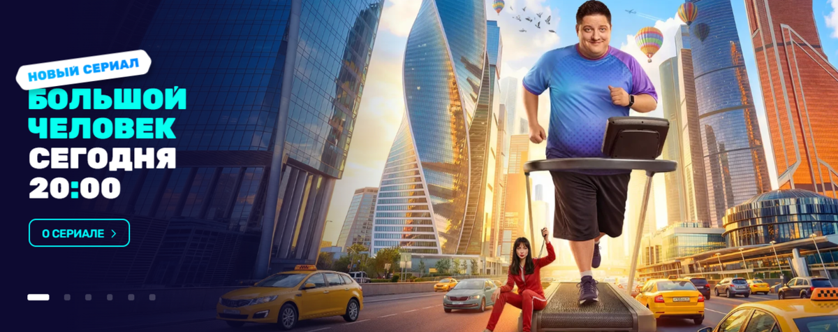 На сайте телеканала.