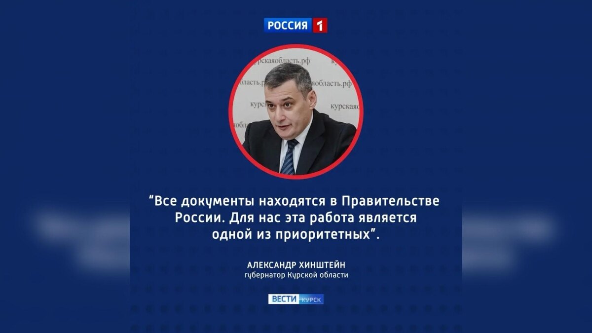    103 жителя курского приграничья получили сертификаты — из последнего транша правительства