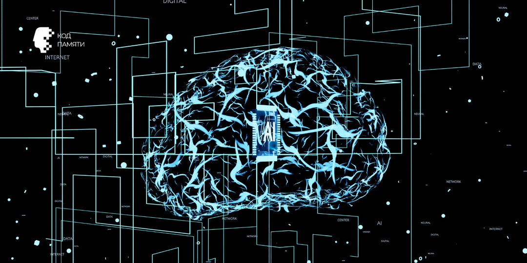 От архивов к облаку: эволюция хранения памяти в России