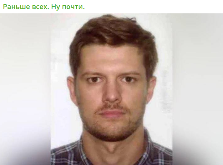    Скриншот:Telegram/Раньше всех. Ну почти