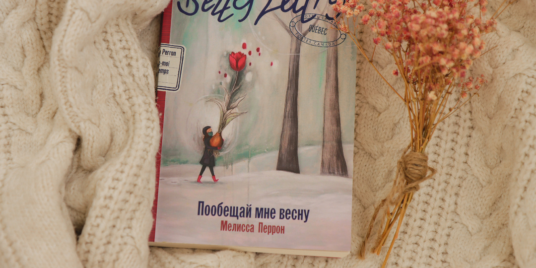 10 книг для весеннего настроения🌸