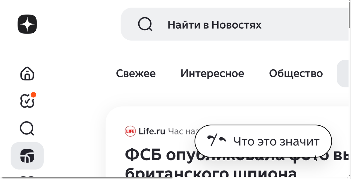 Что делает появившаяся в Дзене кнопка «Что это значит»?