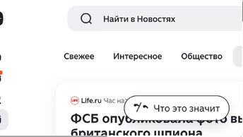 Что делает появившаяся в Дзене кнопка «Что это значит»?
