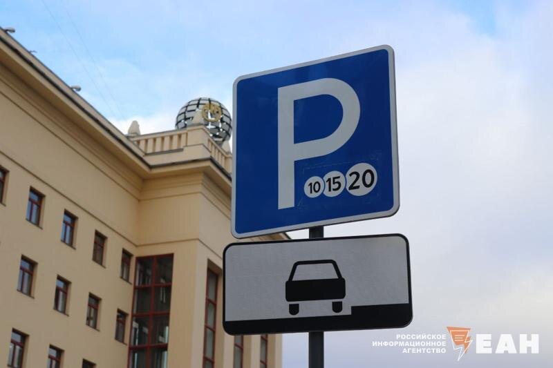    ЕАН. Знак «Парковка»