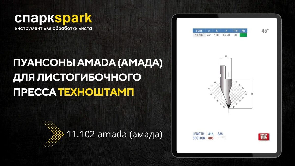🥇СПАРК:
• Работаем с 2009 года.
• Более 800 предприятий в России доверили нам 🔥