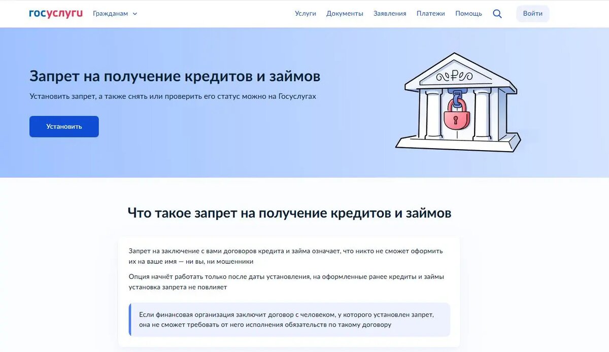    Фото: скрин сайта Госуслуг