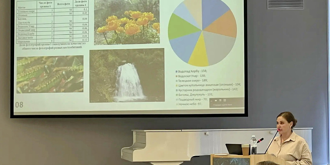 Как измерить тишину и красоту заповедной природы? Алтайский заповедник представил методики на семинаре в Москве
