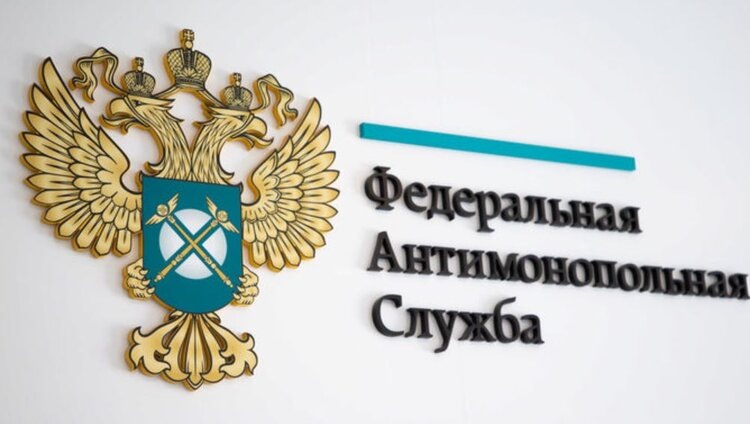    Фото: ФАС России