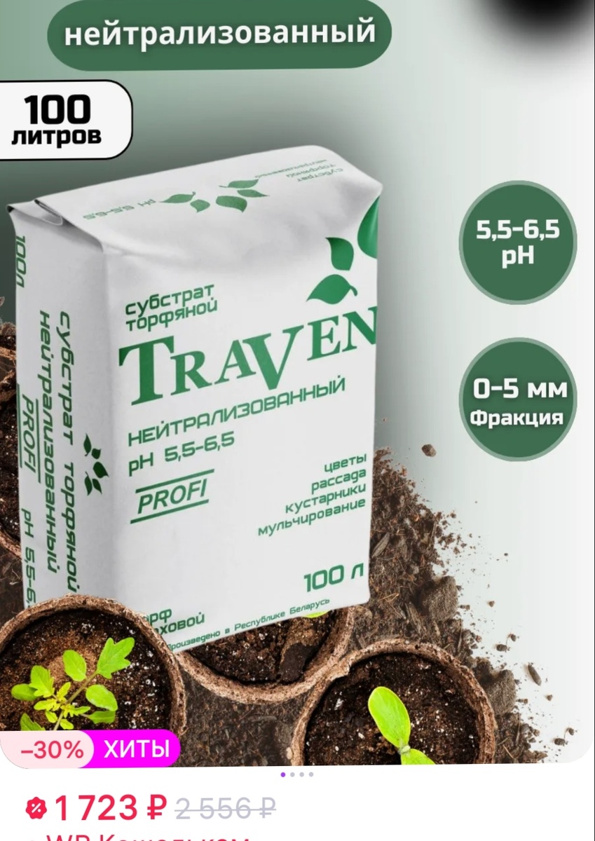 Точно такой же грунт, я в прошлом году покупала за 890 руб. 