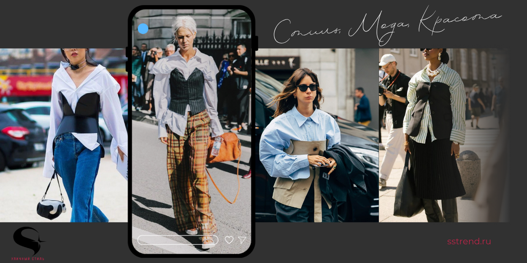 Модный тренд 2026 — Корсеты. Благодаря многослойности силуэт приобретает смысл