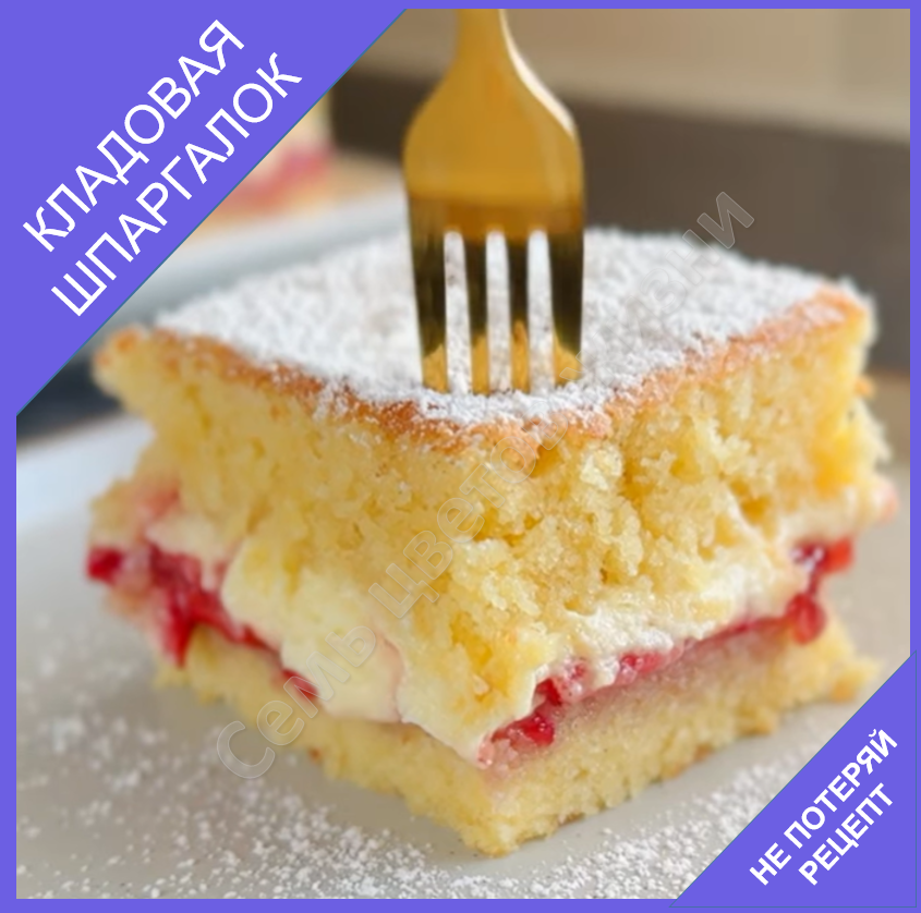 Рецепт для быстрого использования