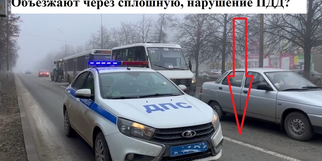 Верховный суд уточнил, почему нельзя объехать остановленный ГАИшником автомобиль через сплошную