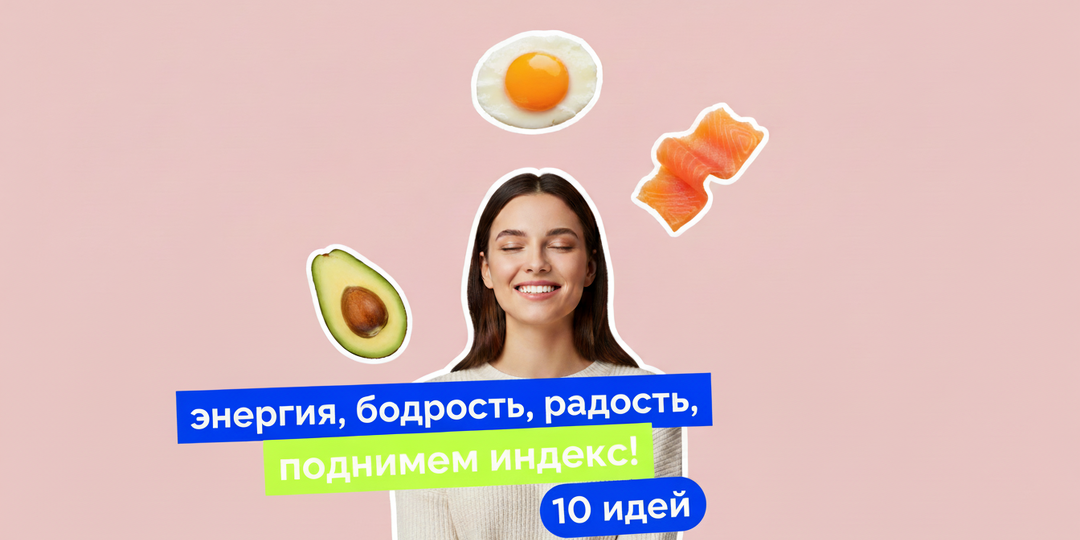 Как «разбудить» мозг с помщью затрака: 10 идей