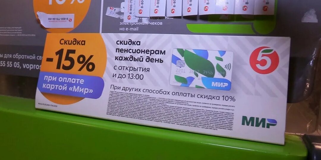 Почему пенсионная скидка в «Пятёрочке» не работает? Честный разбор
