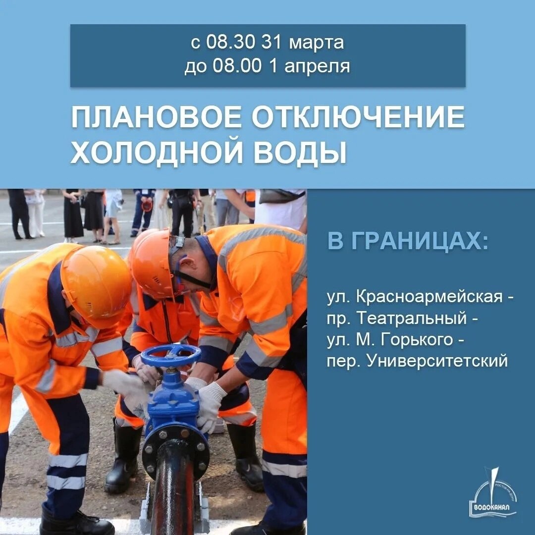    Фото: Ростовводоканал