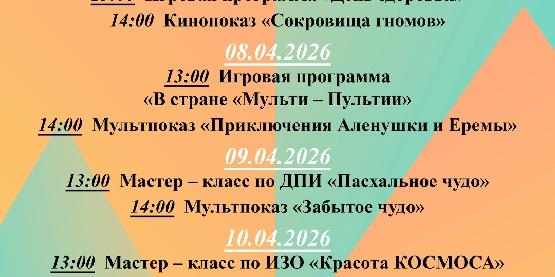 Детский центр на Бородинском поле