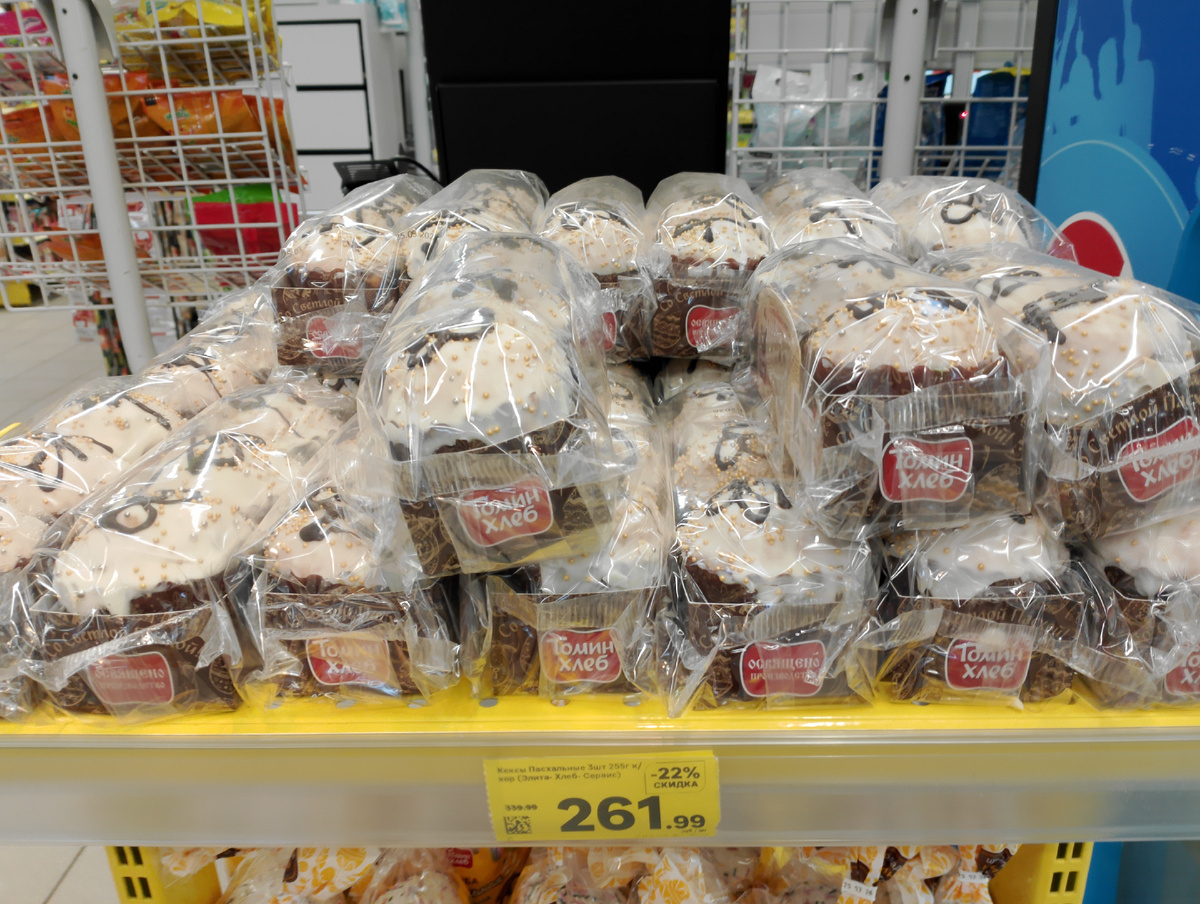 Пасхальные кексы в Магните