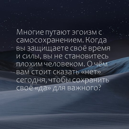 Наедине с собой