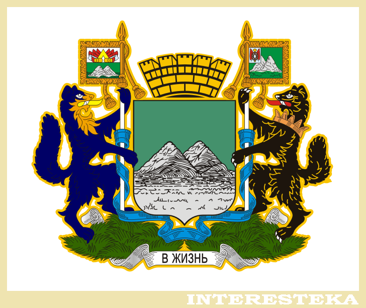 "В ЖИЗНЬ".
Курган, город в Курганской области РФ (2002г).