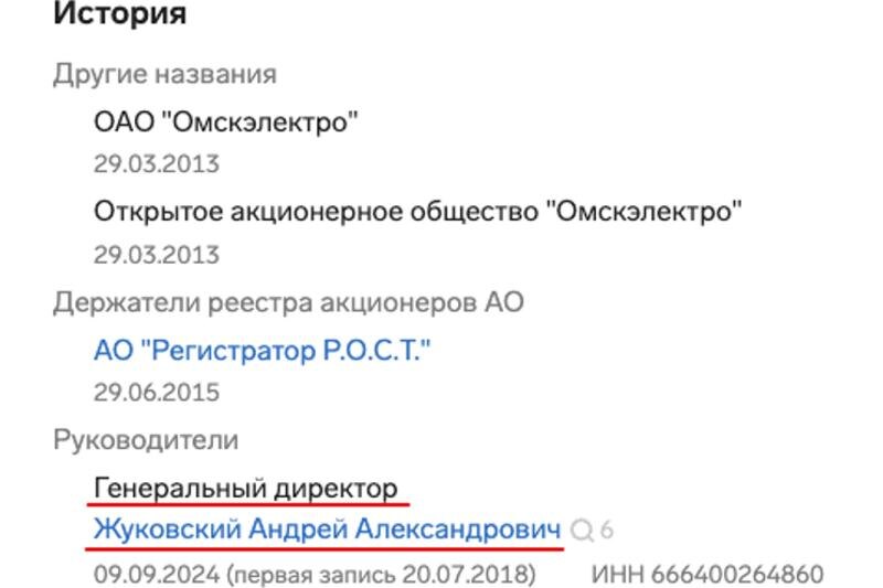    Запись из «Контур. Фокус»