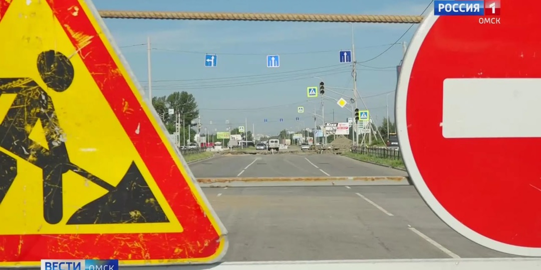 В Омске на Левобережье перекроют участок дороги