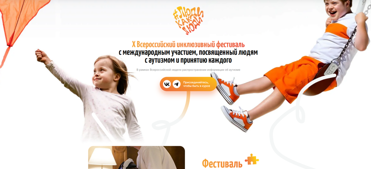 Главная страница официального сайта фестиваля