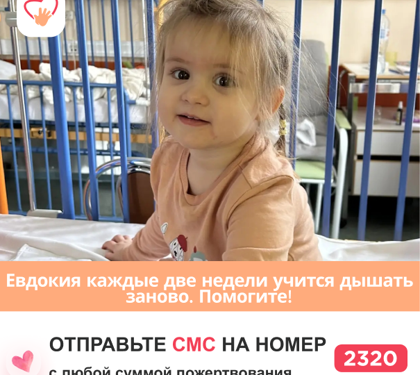 Евдокии всего 2! Каждые 2 недели операция. НУЖНА ПОМОЩЬ!