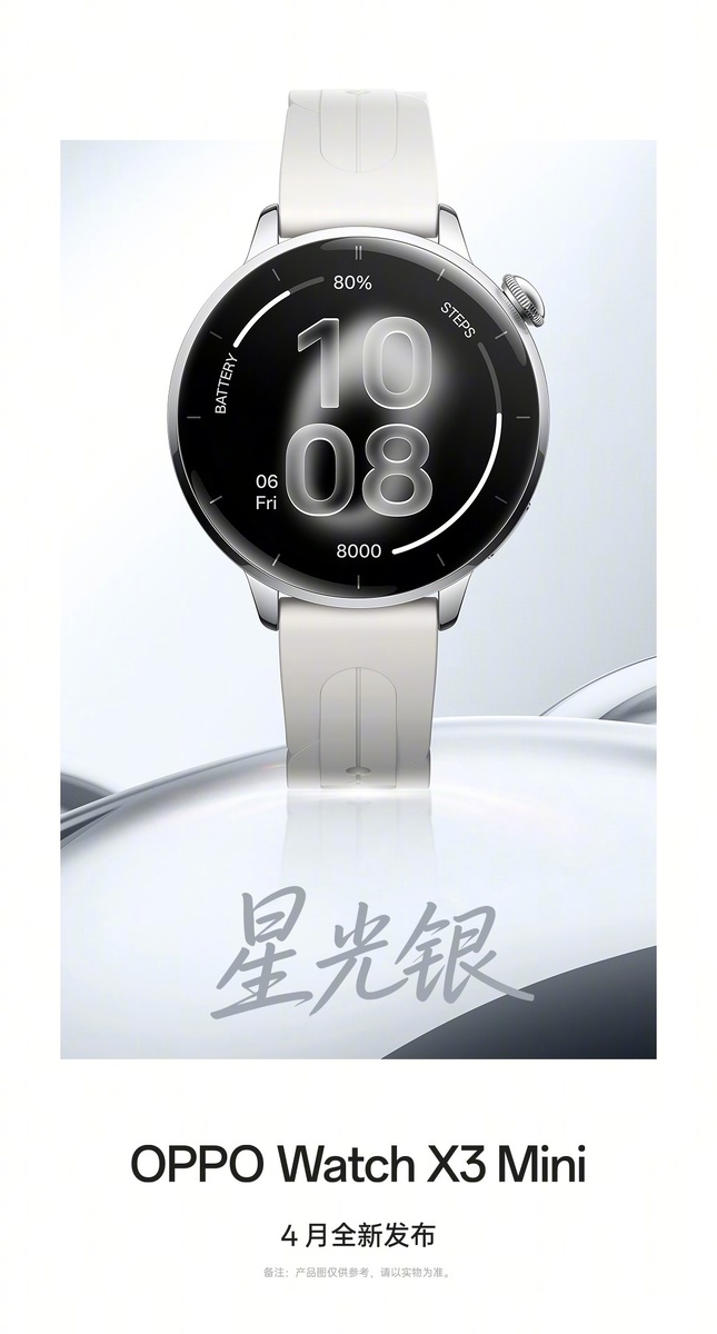    OPPO анонсировала смарт-часы Watch X3 Mini и показала их на тизерах