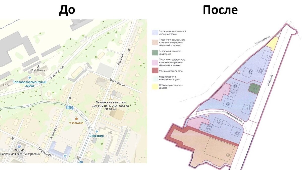    Коллаж того, как изменится участок: что снесут и что появится   2ГИС и постановление мэрии Уфы от 15.08.2025