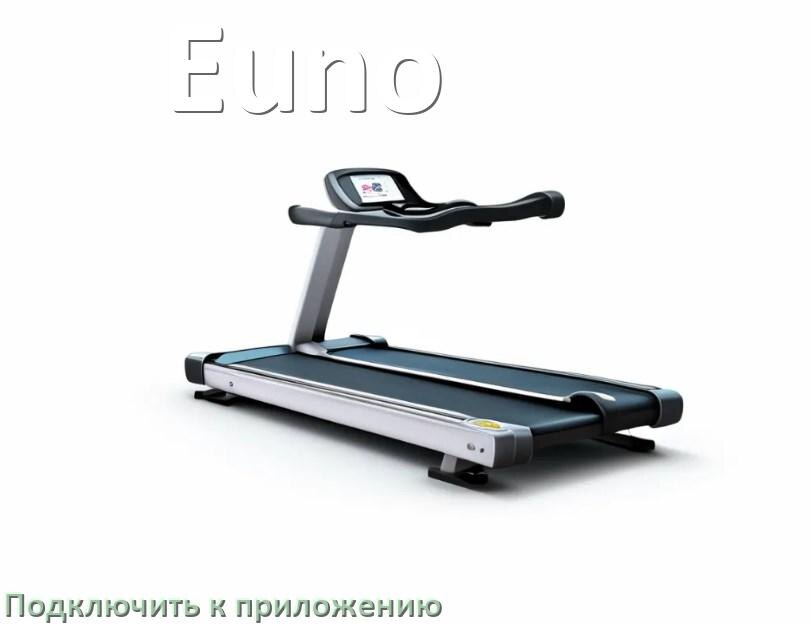 
Как подключить беговую дорожку Euno к приложению по Bluetooth и Wi-Fi