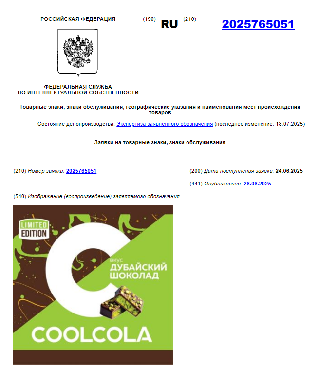 фото: база Роспатента
