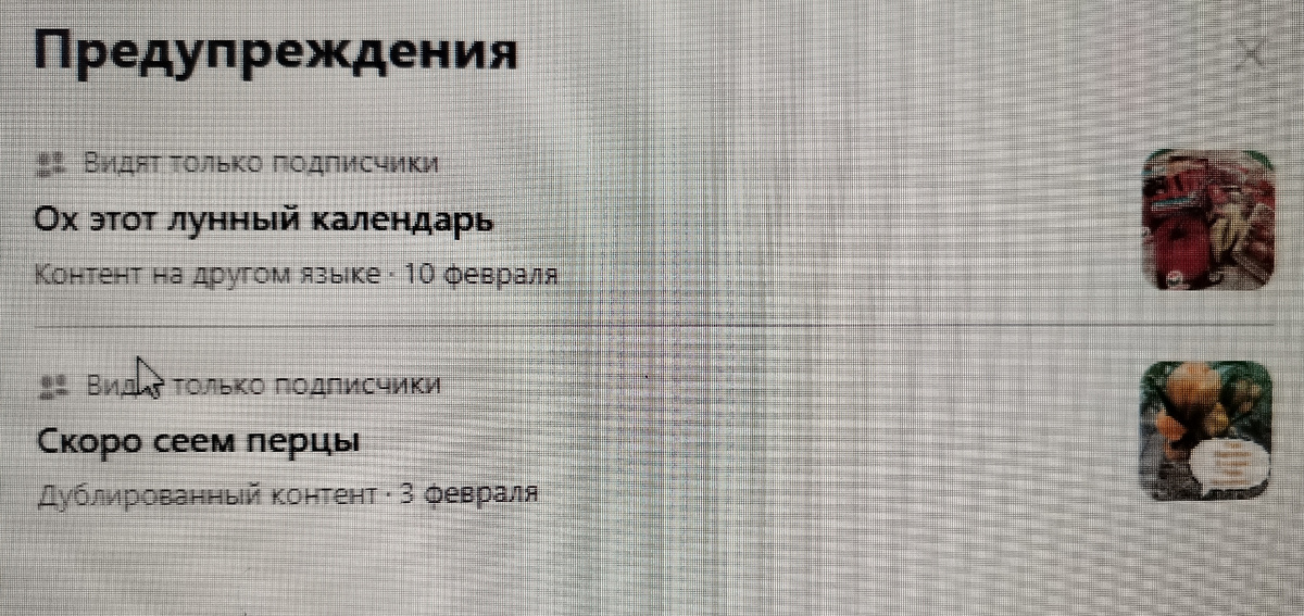 Скрин автора статьи