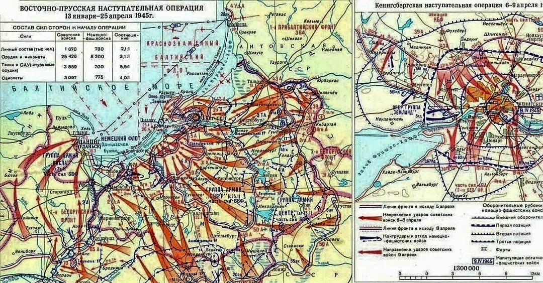 Карта 1. Наступление советских войск в Восточно-Прусской (а) и Кёнигсбергской (б) наступательных операциях советских войск 13.01– 25.04.1945 года [1].
