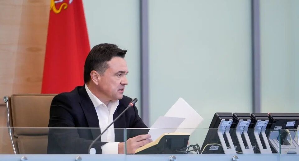    Пресс-служба губернатора Московской области