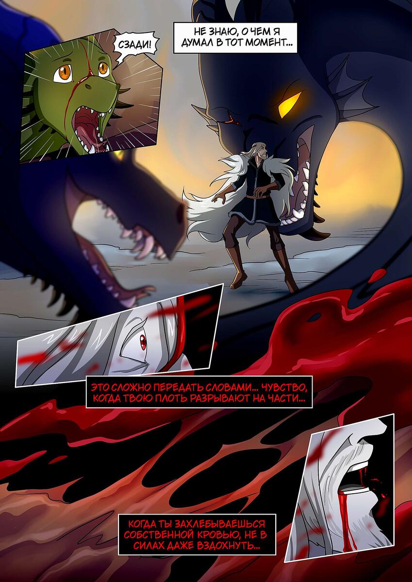 Листайте галерею, чтобы прочитать комикс целиком.