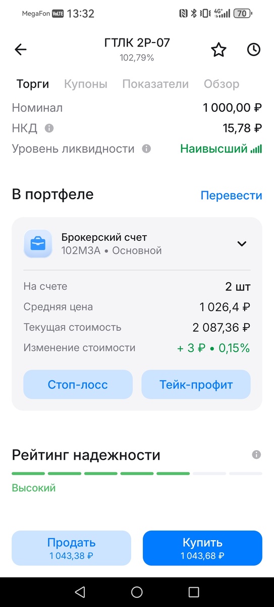 Облигация ГТЛК 2Р-07 (RU000A10AU73) с купоном 24%