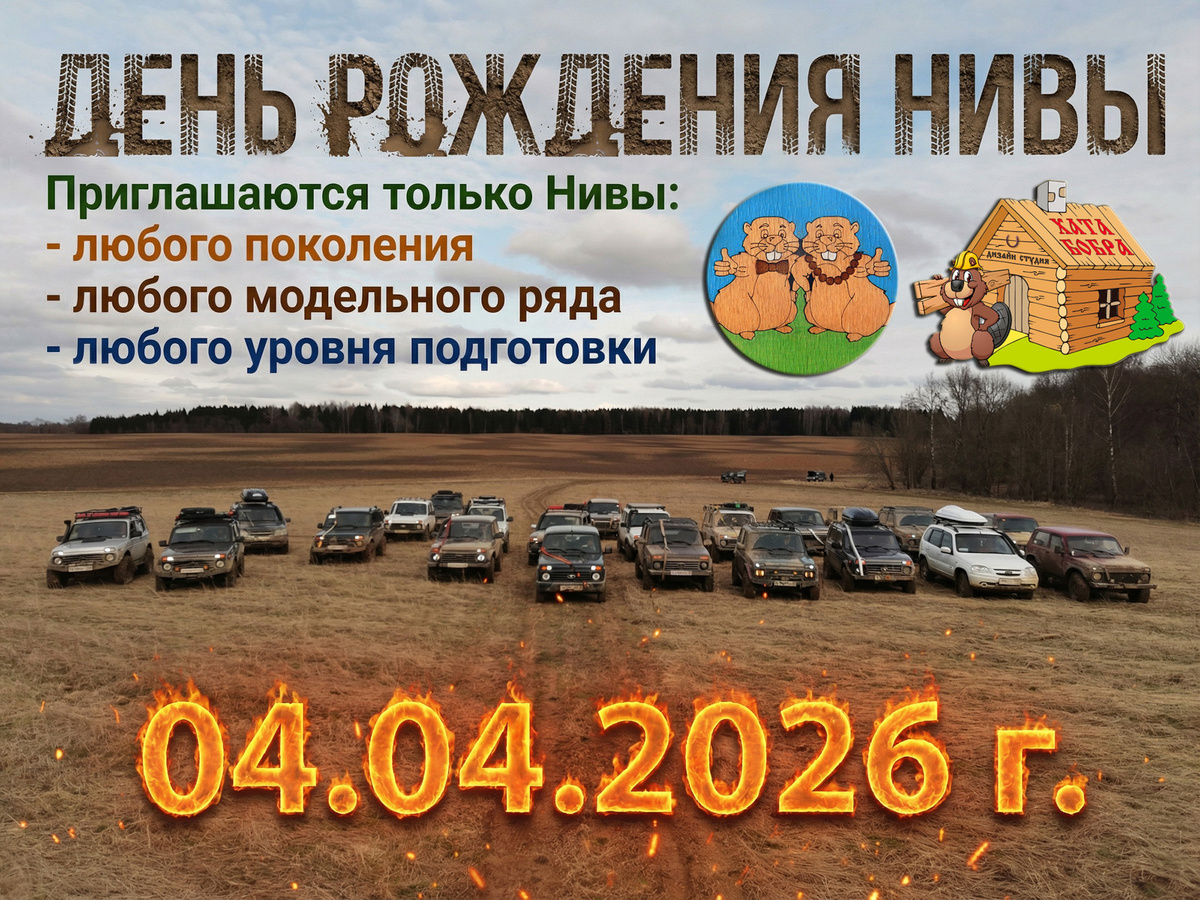 Заставка анонса