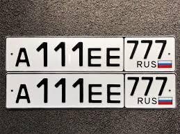 Продаже «красивых» автомобильных номеров на ЕПГУ.