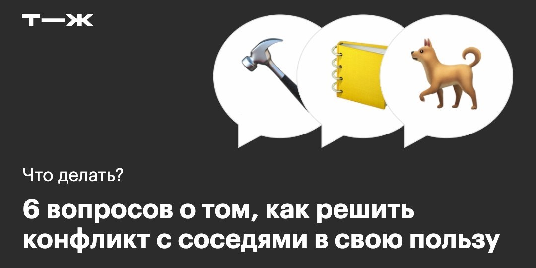 Живу этажом ниже безумного соседа